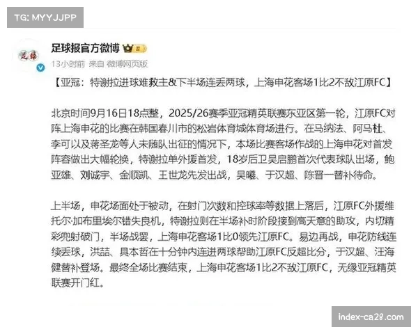 上海申花中超赛场攻防平衡 亚冠需将联赛状态延续至客场